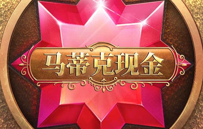 严舒中